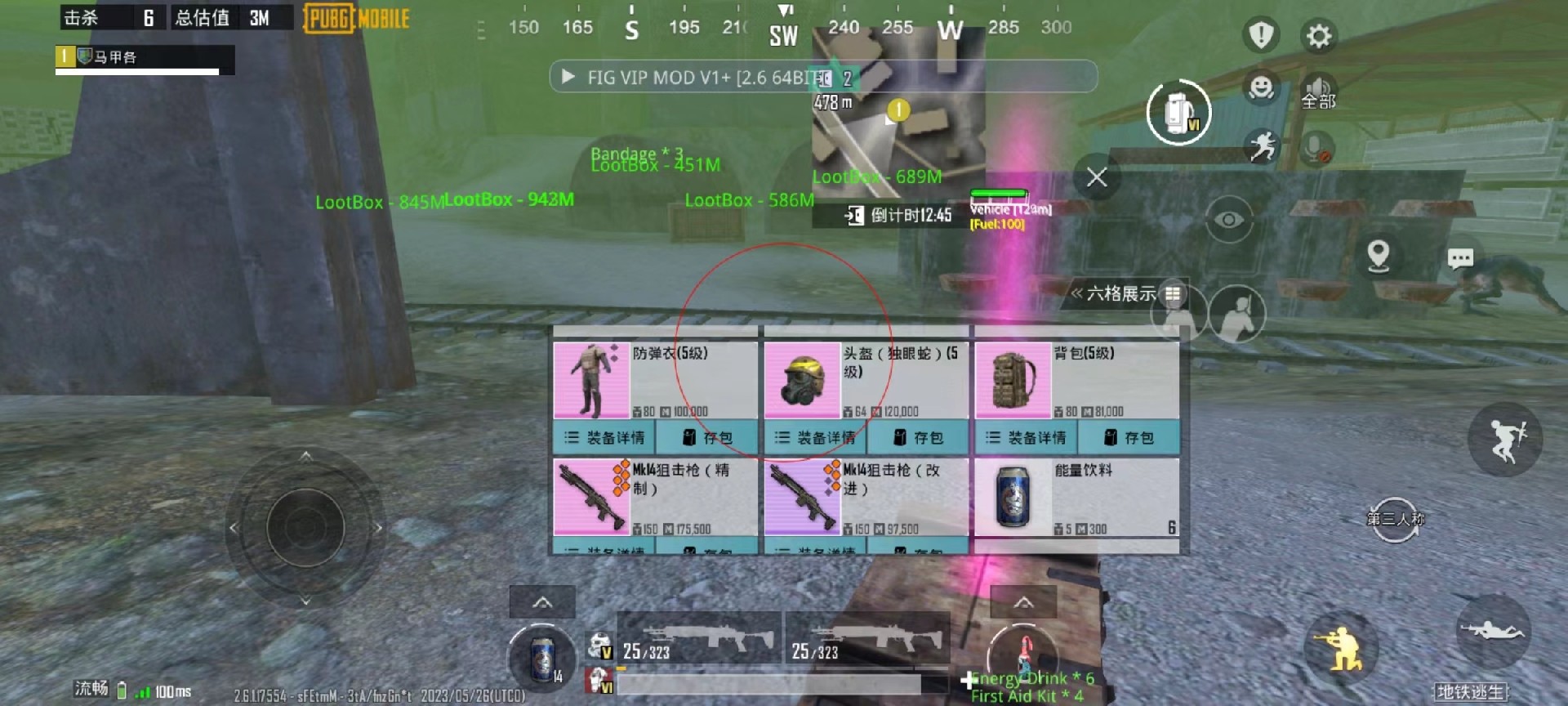 和平精英辅助【火焰鸟一体直装】人物透视 无后坐力 开枪自瞄 开车飞天 飞天跳伞 皮肤美化 物资显示 队伍信息